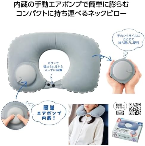 Perfect for Travel - U-Shape Inflatable Neck Pillow Set of 2 Gray